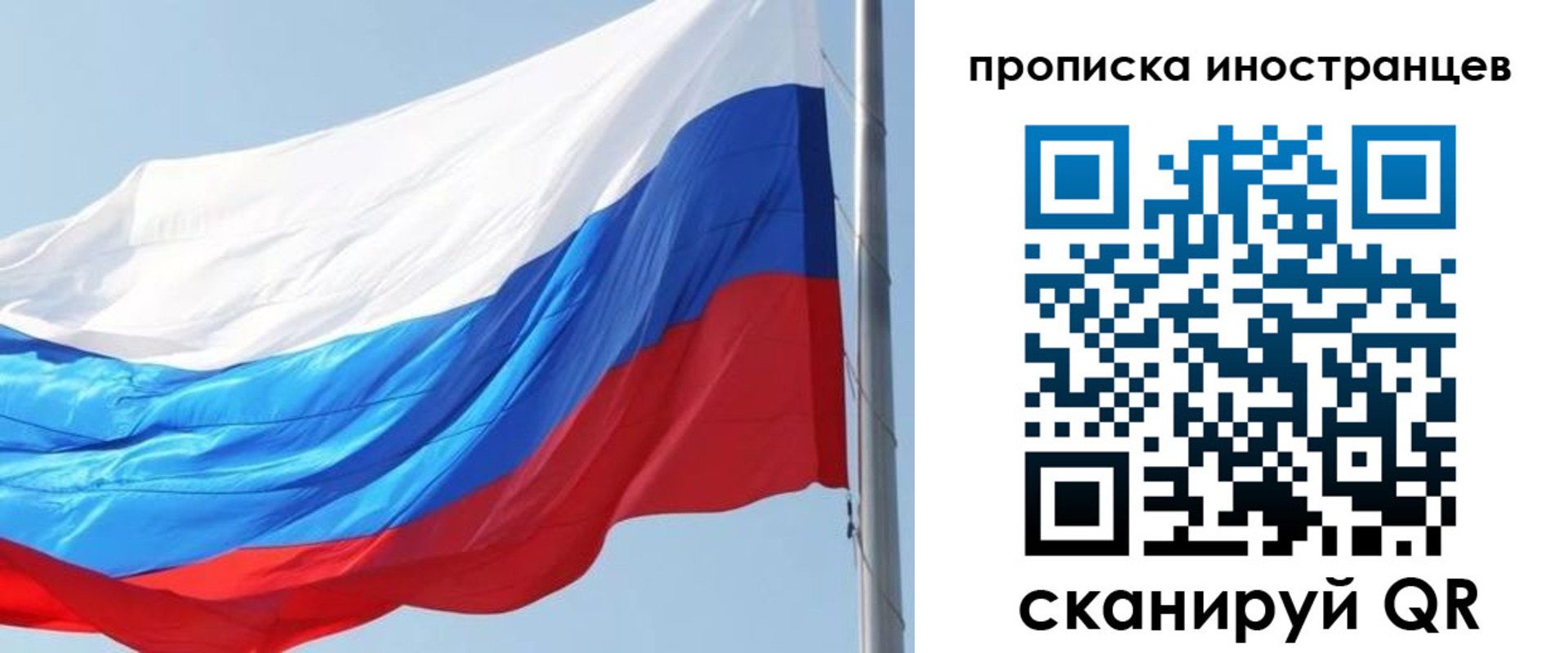 прописка в Грозном